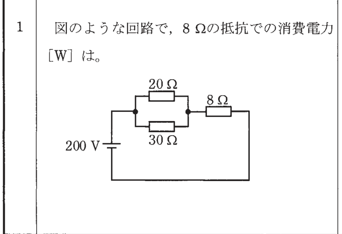 問1の図