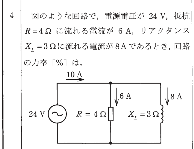 問4の図