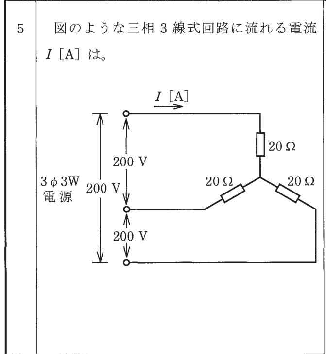 問5の図