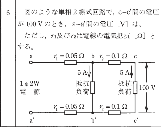 問6の図