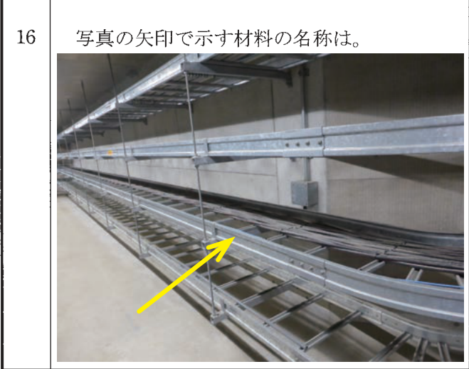 問16の図