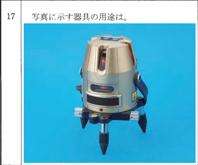 問17の図