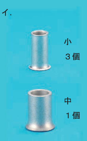 選択肢イ