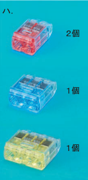 選択肢ハ