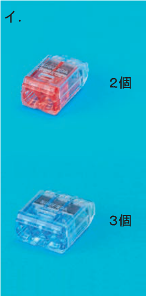 選択肢イ