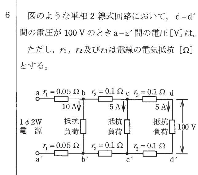 問6の図