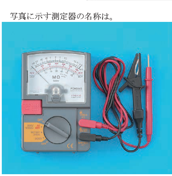 問18の図