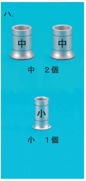 選択肢ハ