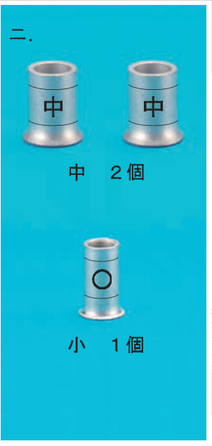 選択肢ニ