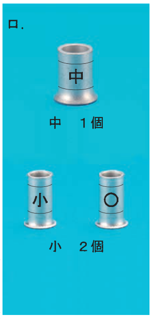 選択肢ロ