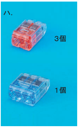 選択肢ハ