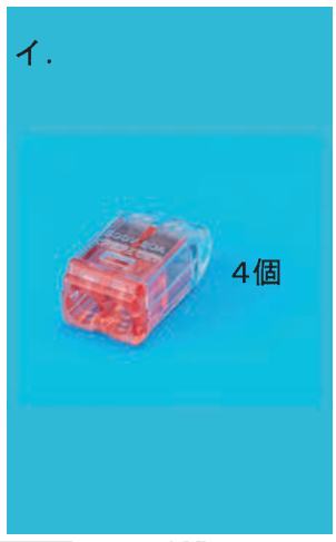 選択肢イ