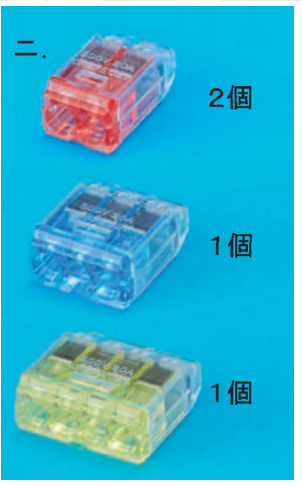 選択肢ニ