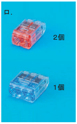 選択肢ロ
