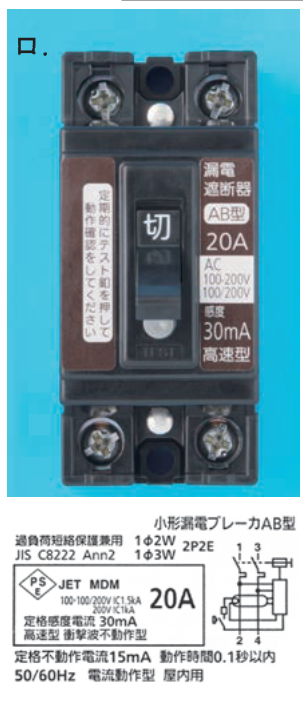 選択肢ロ
