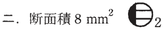 選択肢ニ
