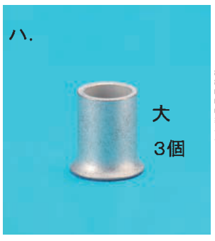選択肢ハ