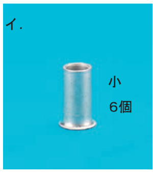 選択肢イ
