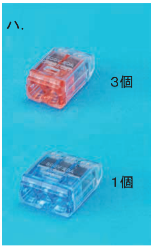 選択肢ハ