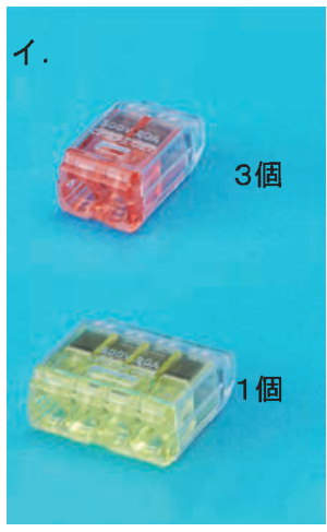 選択肢イ