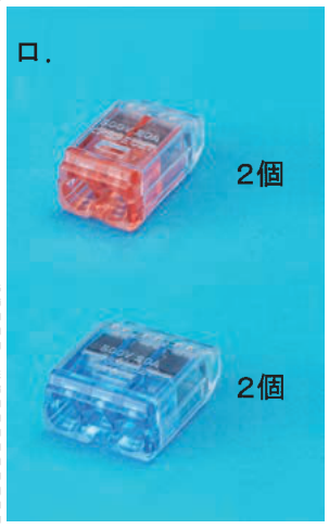 選択肢ロ