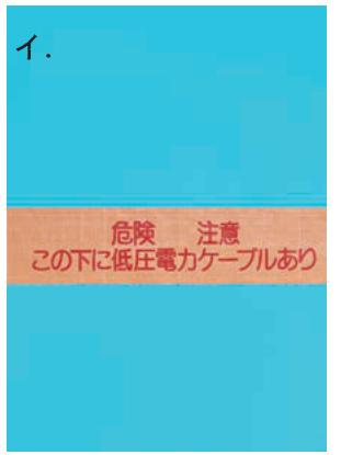 選択肢イ