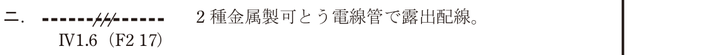 選択肢ニ