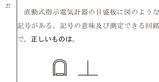 問27の図