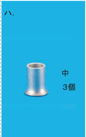 選択肢ハ