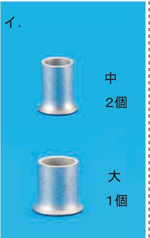 選択肢イ