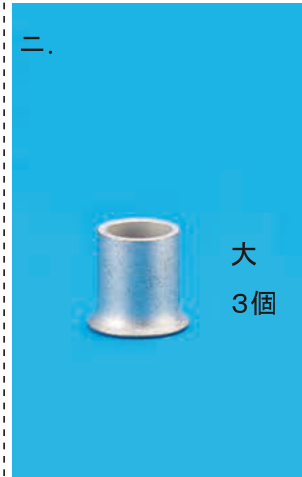 選択肢ニ