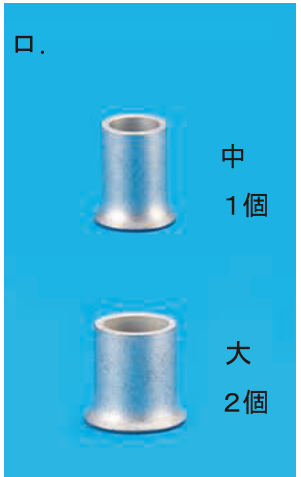 選択肢ロ