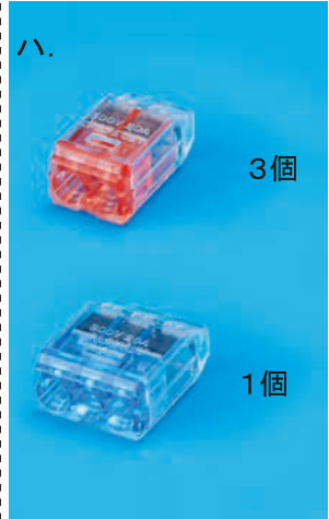 選択肢ハ