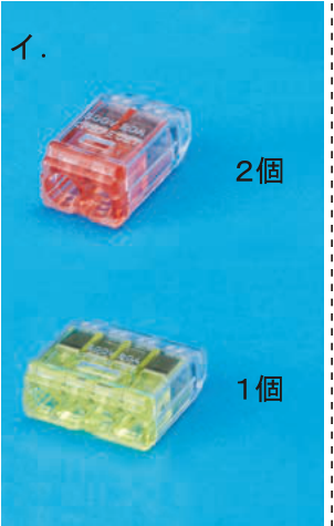 選択肢イ