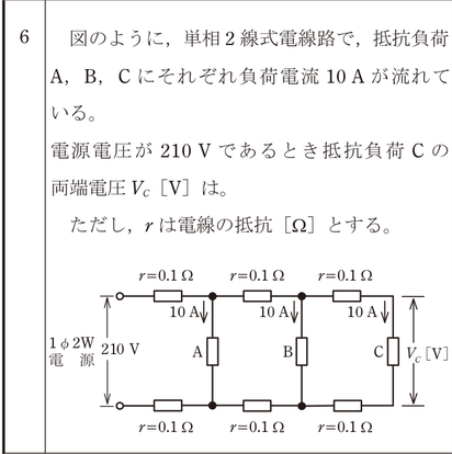 問6の図