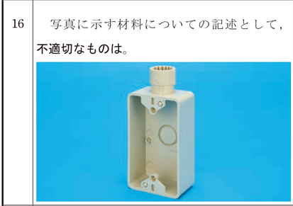 問16の図