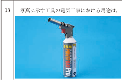 問18の図