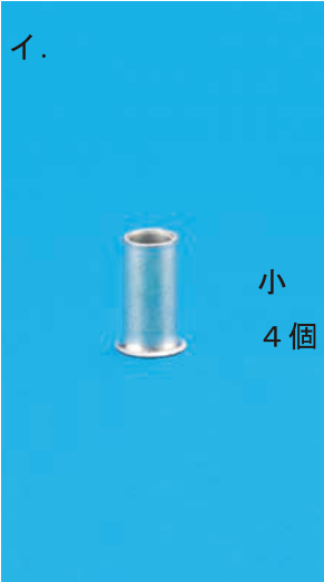 選択肢イ