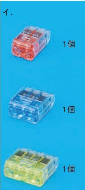 選択肢イ