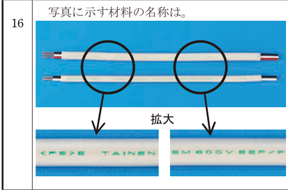 問16の図