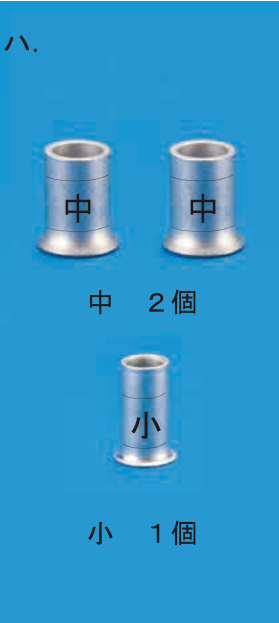 選択肢ハ