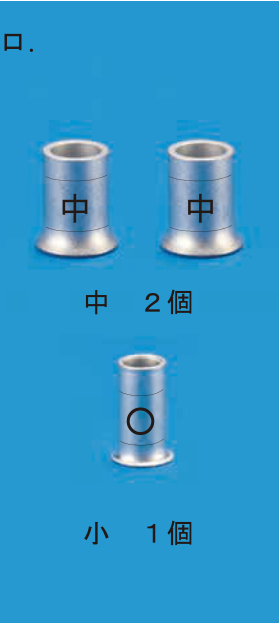 選択肢ロ