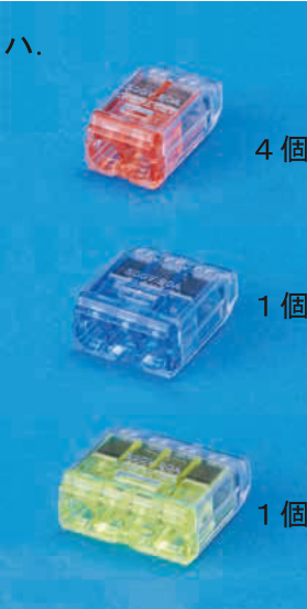 選択肢ハ