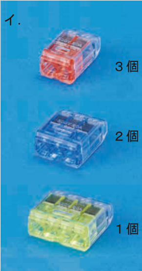 選択肢イ