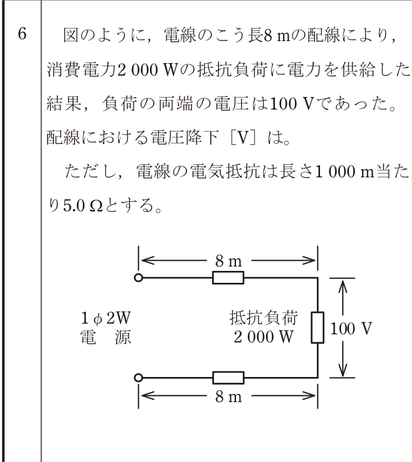 問6の図