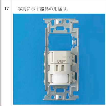 問17の図