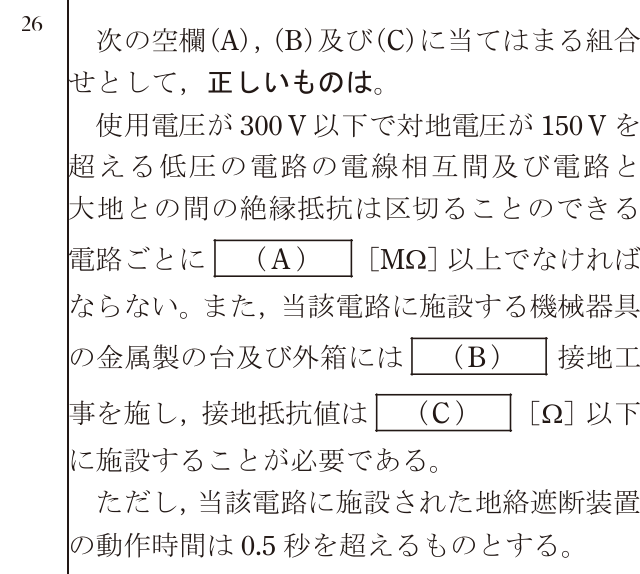 問26の図