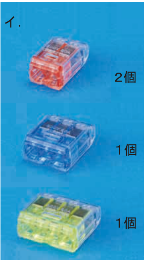 選択肢イ