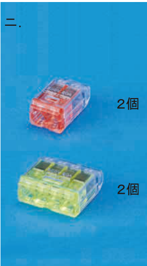 選択肢ニ
