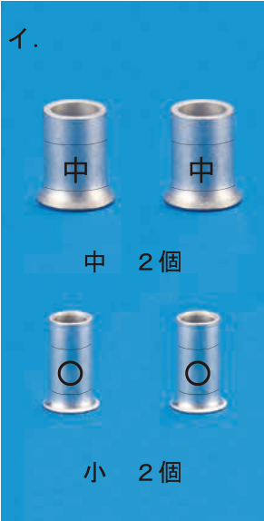 選択肢イ